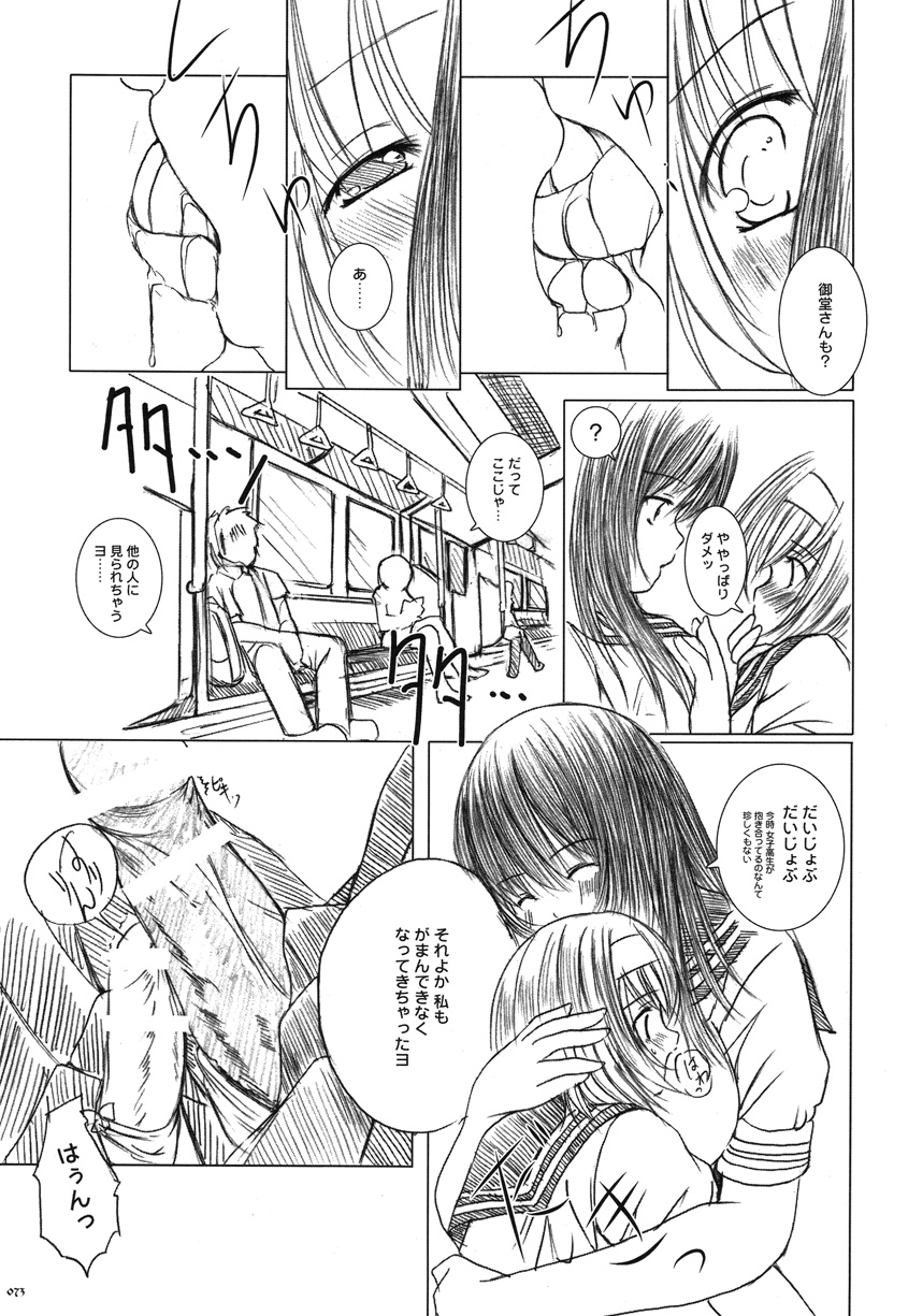 [欠損少女] 欠損少女Memories2ふたなりエロ漫画