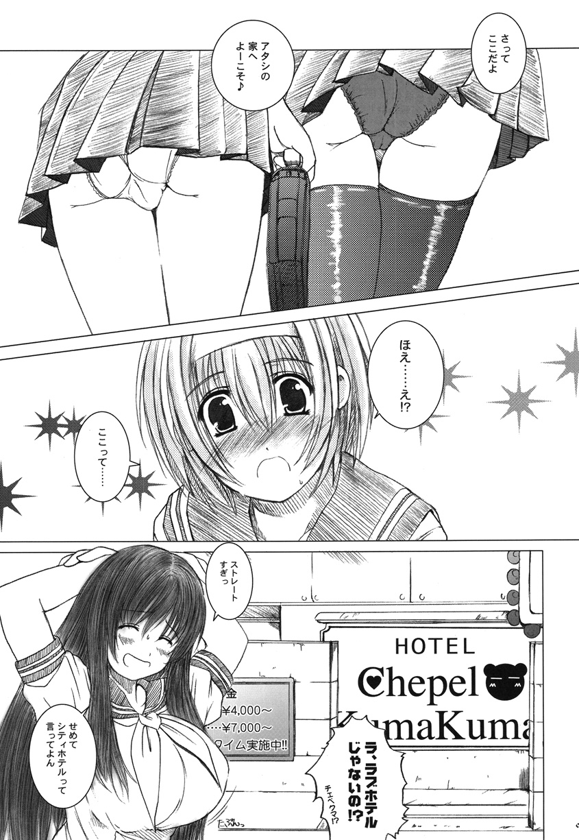 [欠損少女] 欠損少女Memories2ふたなりエロ漫画