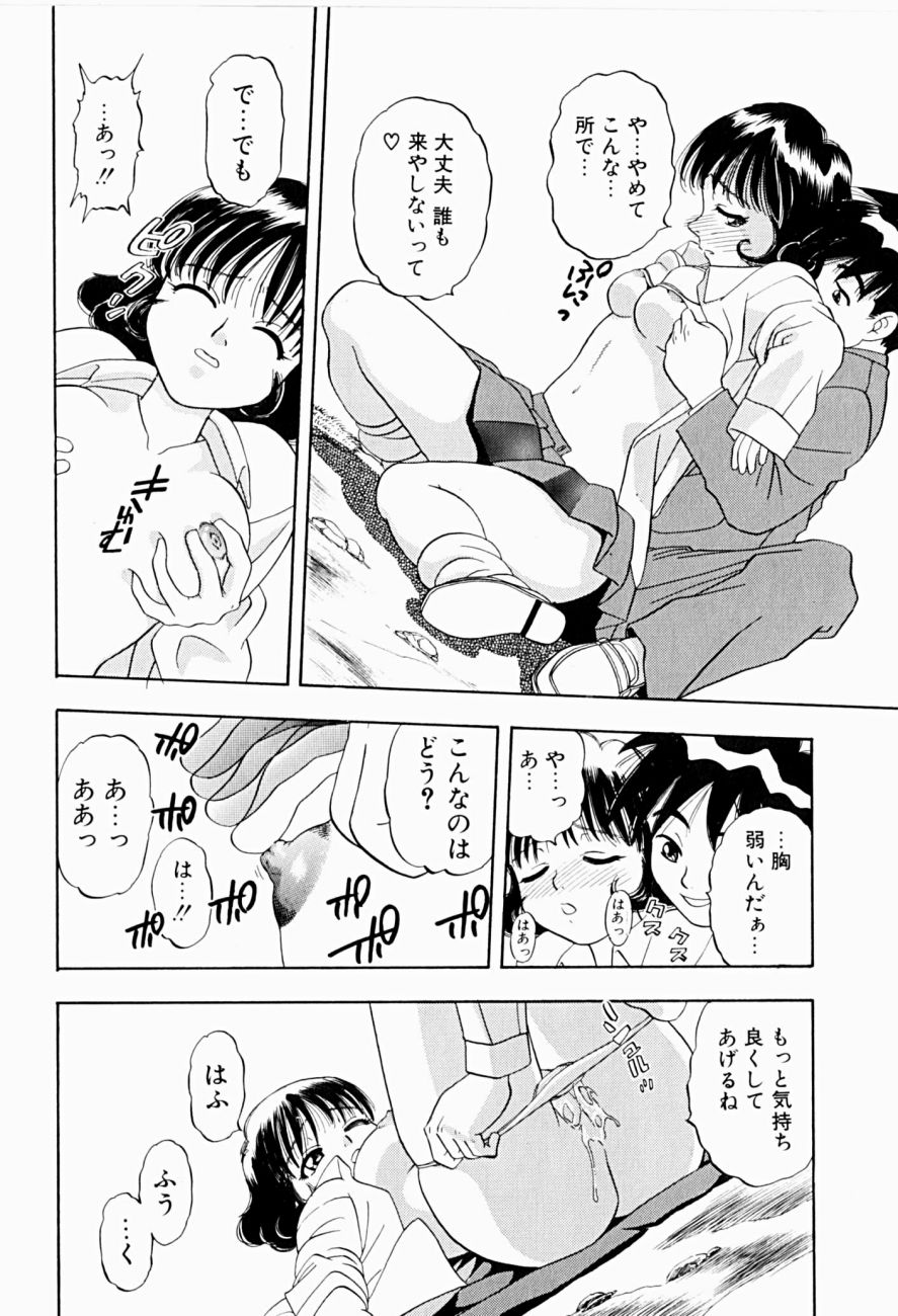 [にいるまけんじ] 菜摘がイク