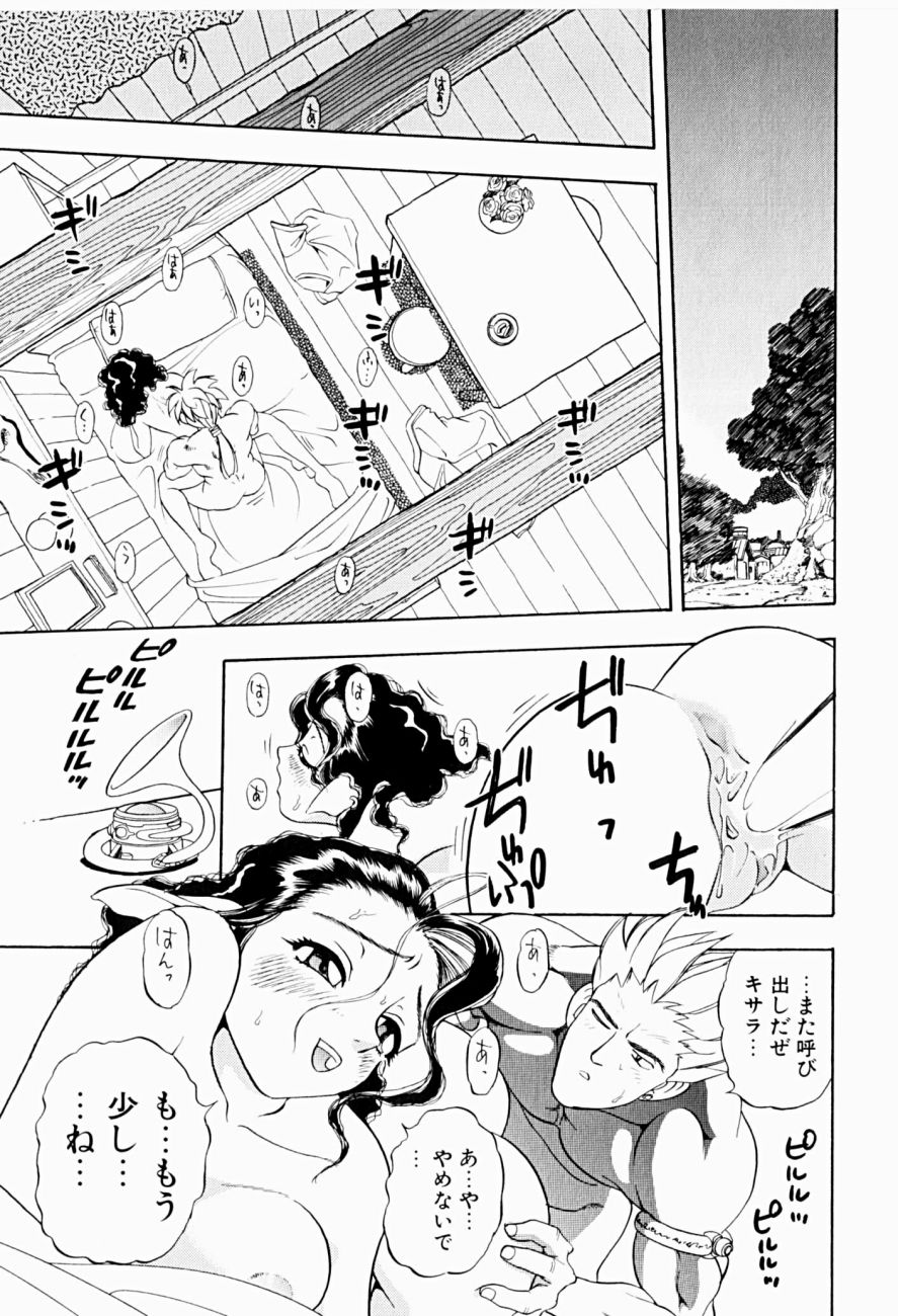 [にいるまけんじ] 菜摘がイク