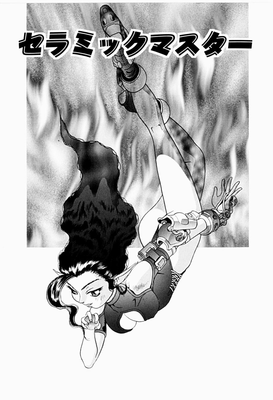 [にいるまけんじ] 菜摘がイク