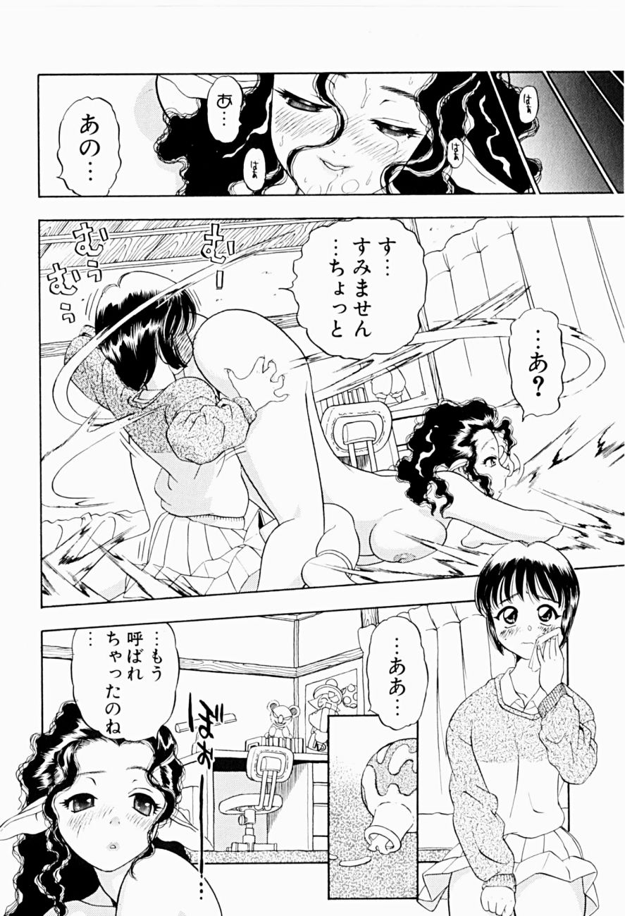 [にいるまけんじ] 菜摘がイク