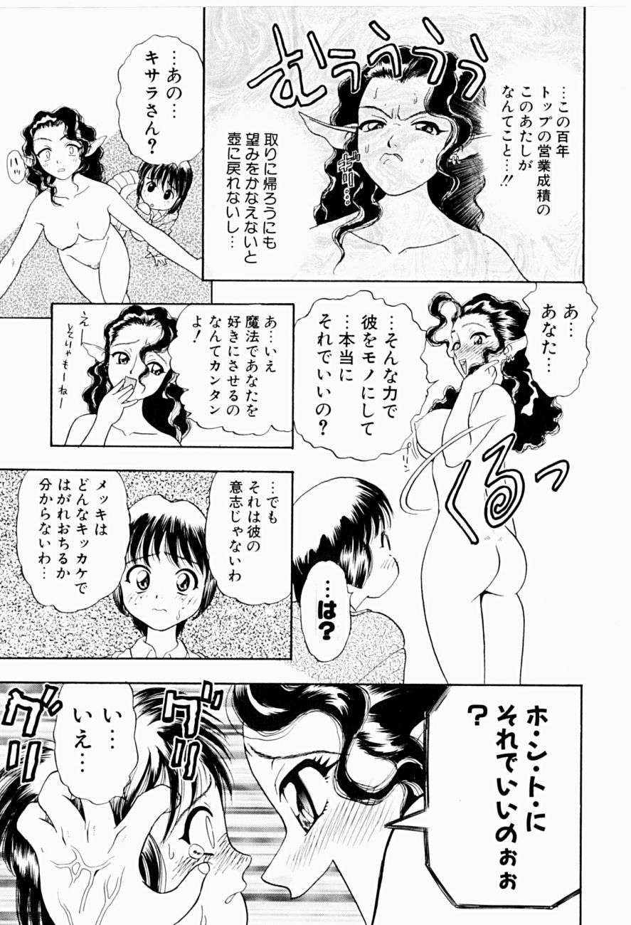 [にいるまけんじ] 菜摘がイク