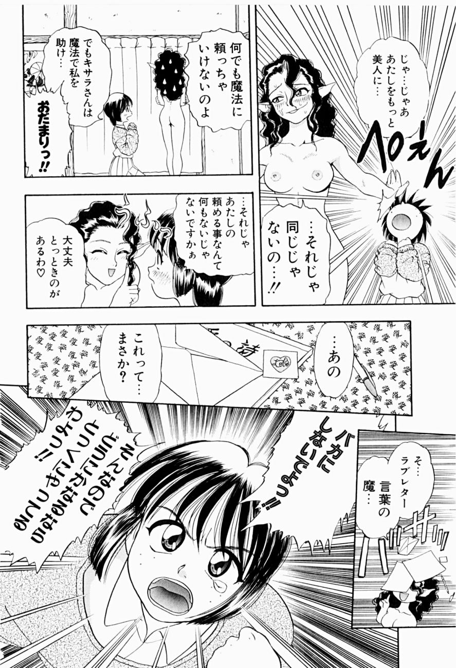 [にいるまけんじ] 菜摘がイク