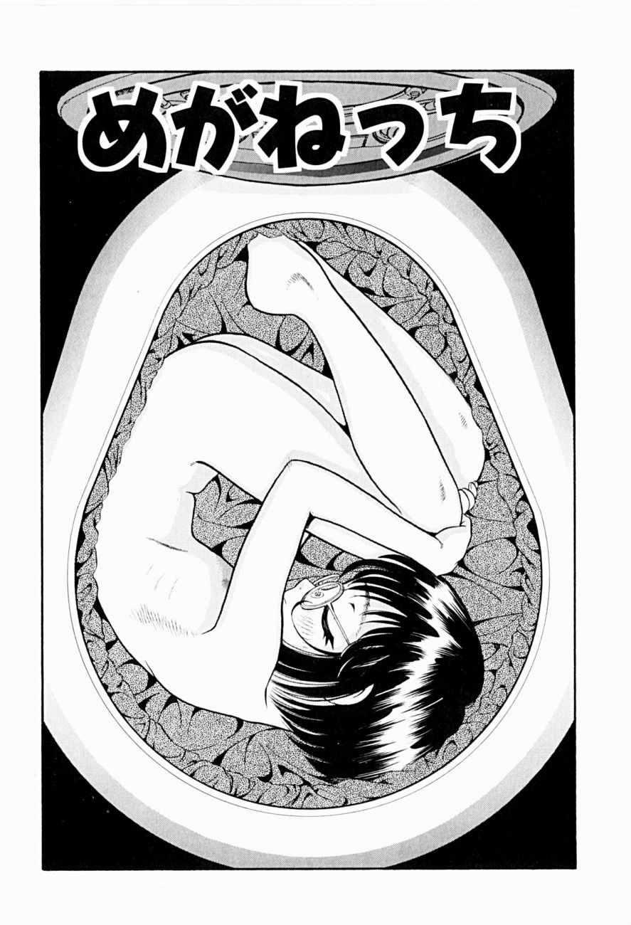 [にいるまけんじ] 菜摘がイク