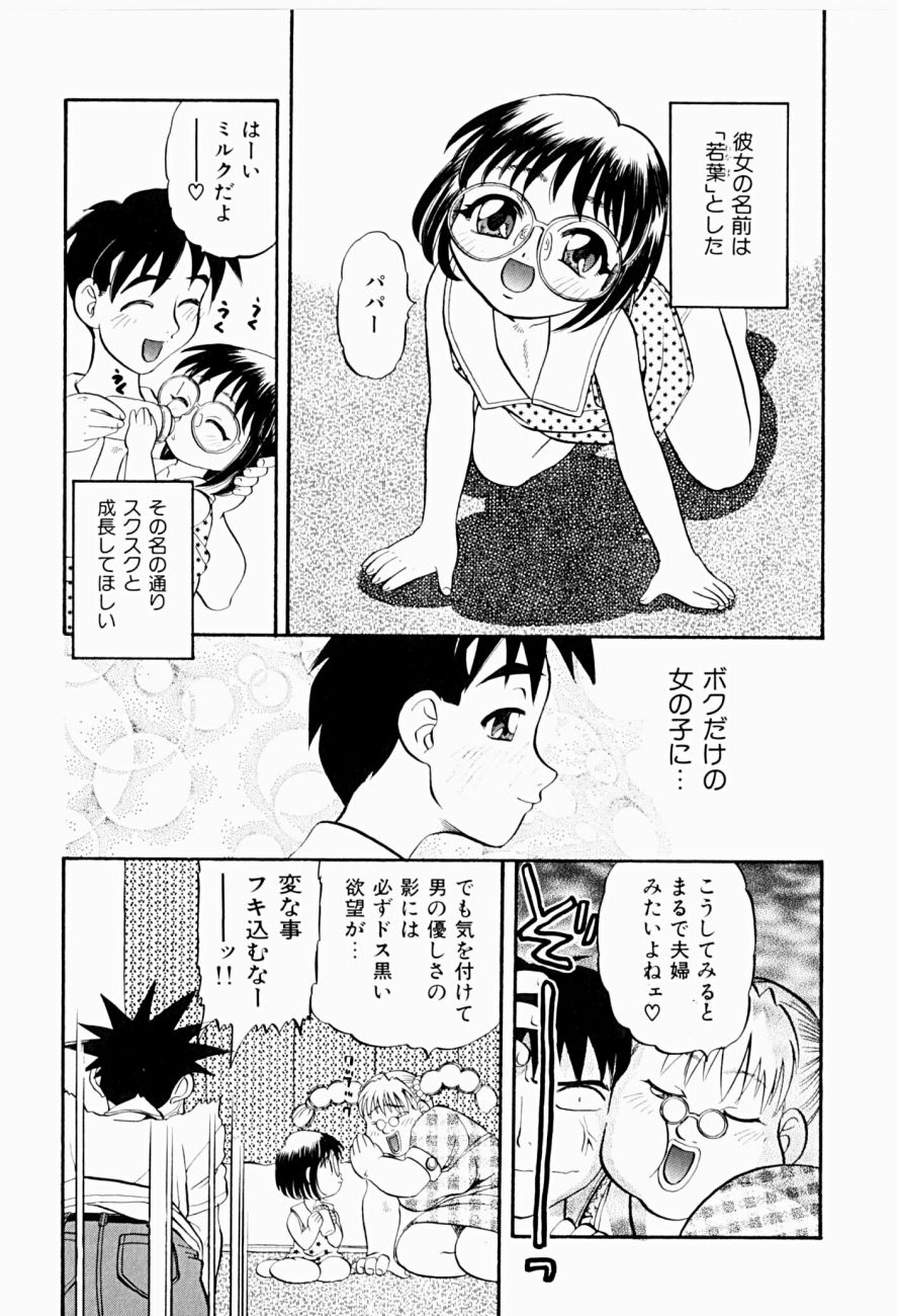 [にいるまけんじ] 菜摘がイク