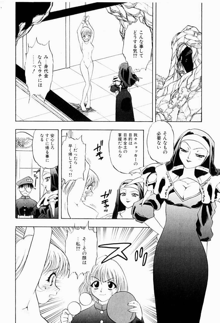 [にいるまけんじ] 菜摘がイク