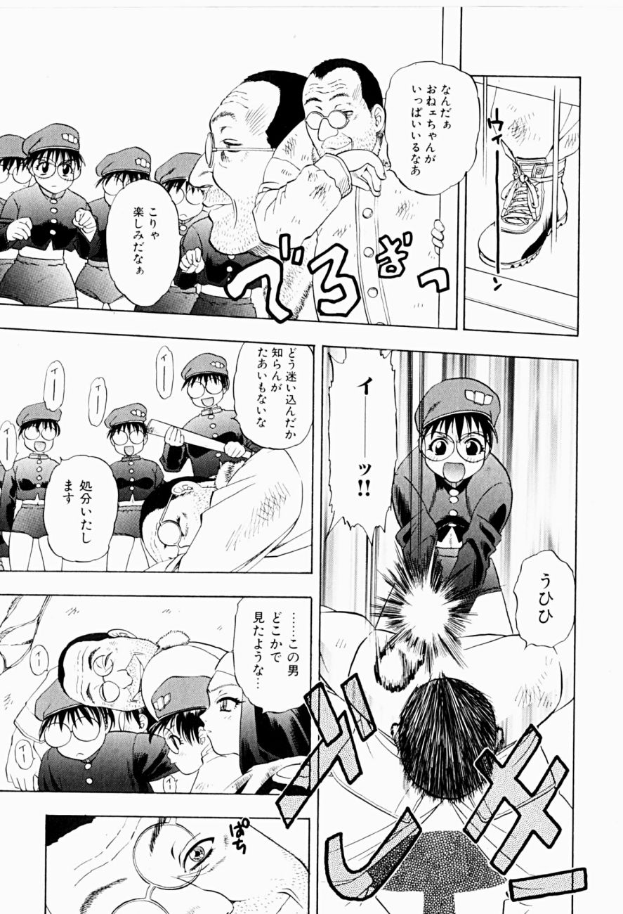 [にいるまけんじ] 菜摘がイク