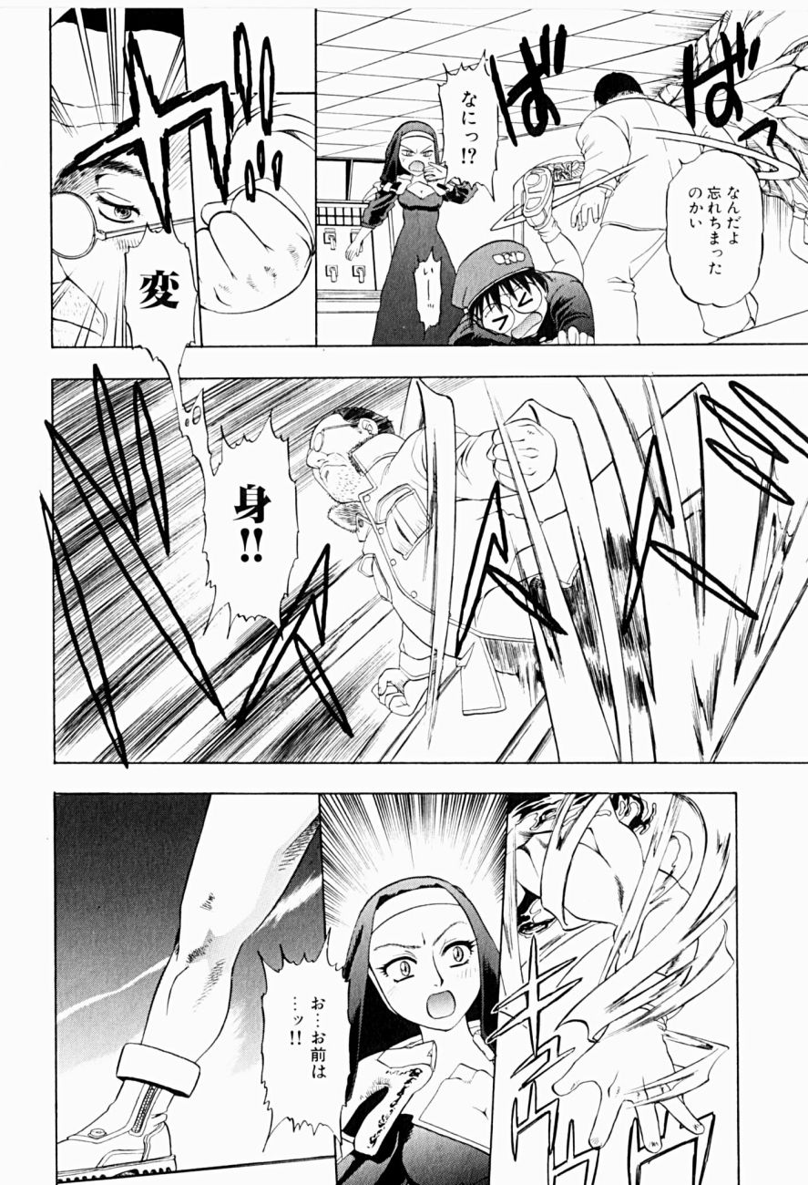 [にいるまけんじ] 菜摘がイク