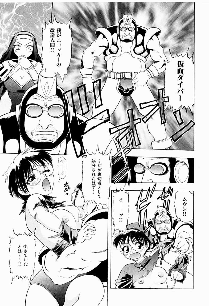 [にいるまけんじ] 菜摘がイク