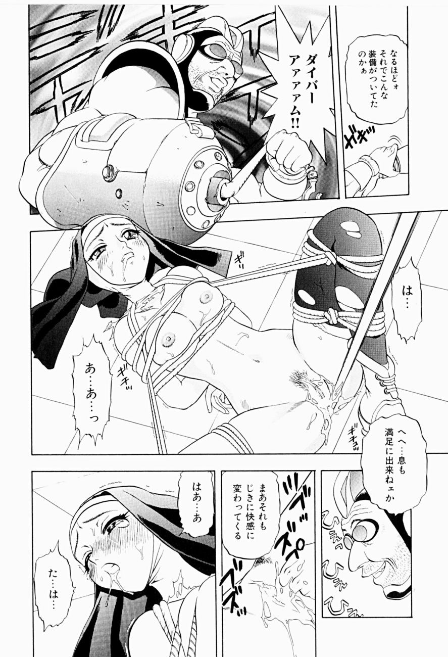 [にいるまけんじ] 菜摘がイク