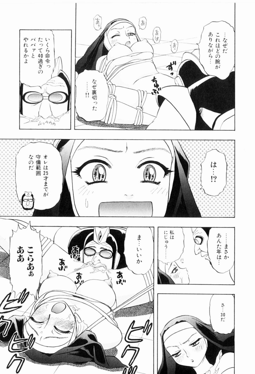 [にいるまけんじ] 菜摘がイク