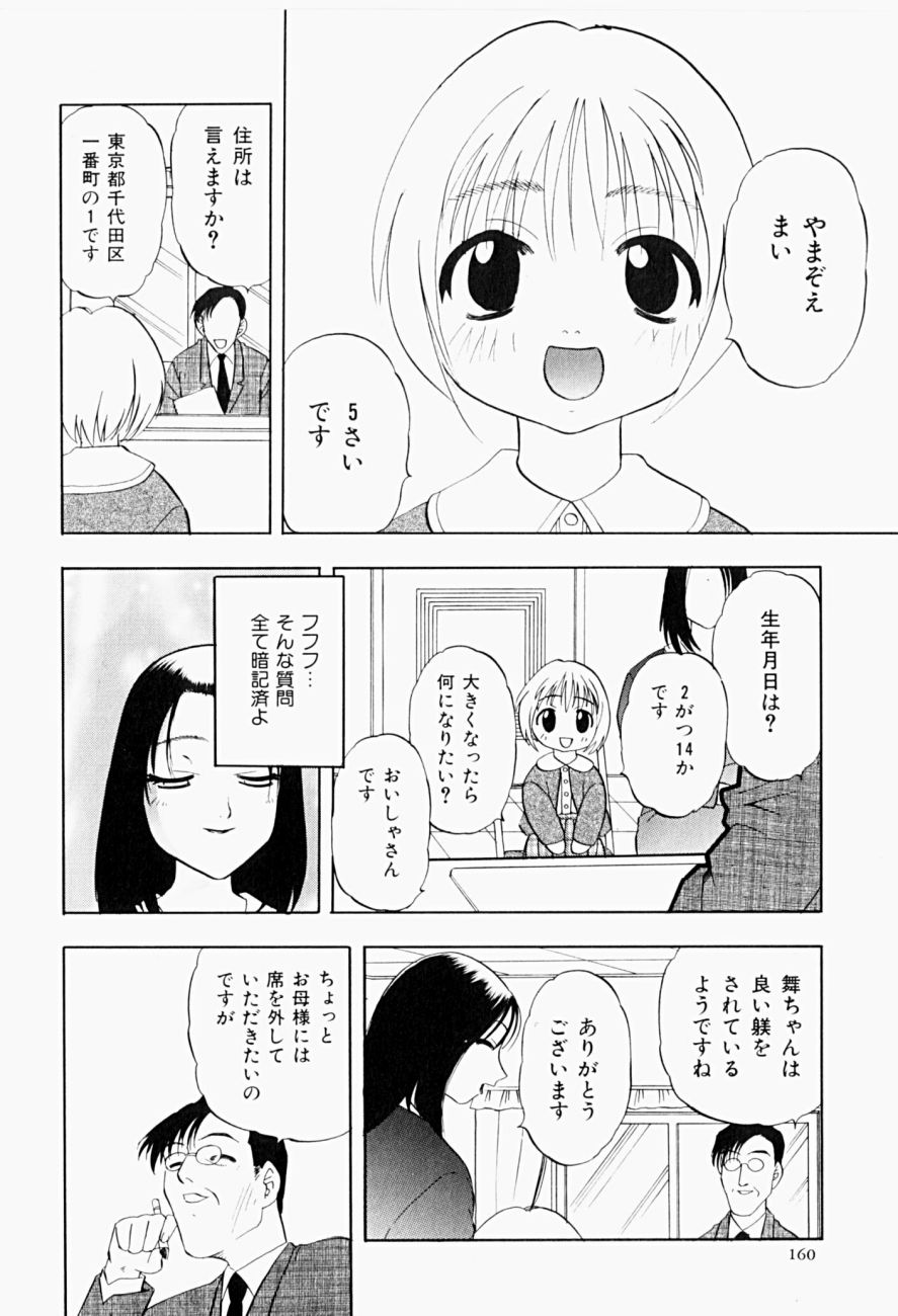 [にいるまけんじ] 菜摘がイク