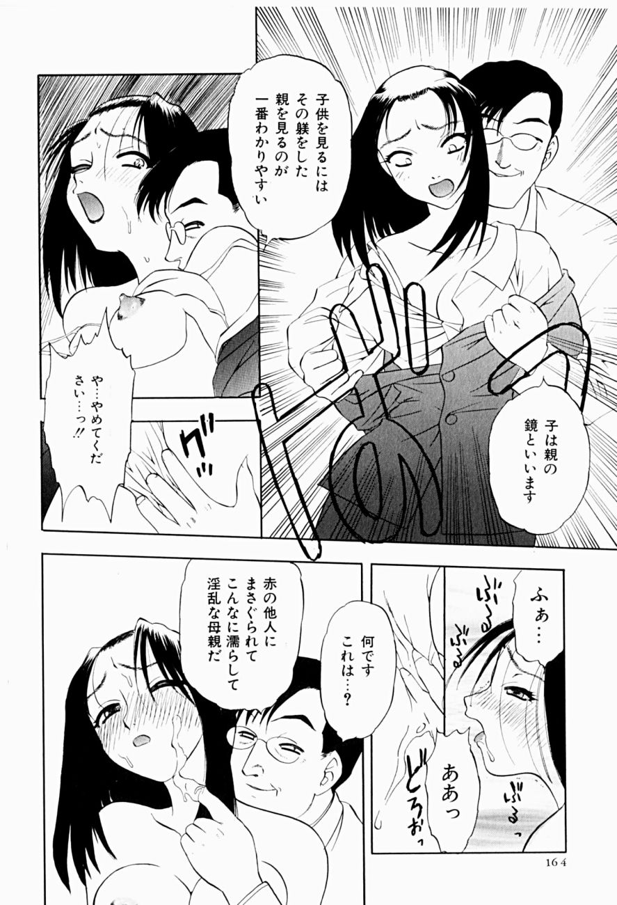 [にいるまけんじ] 菜摘がイク