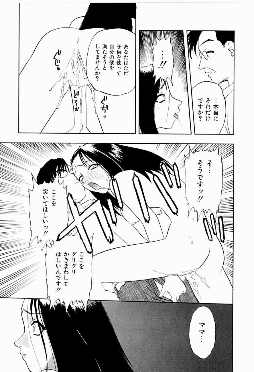 [にいるまけんじ] 菜摘がイク