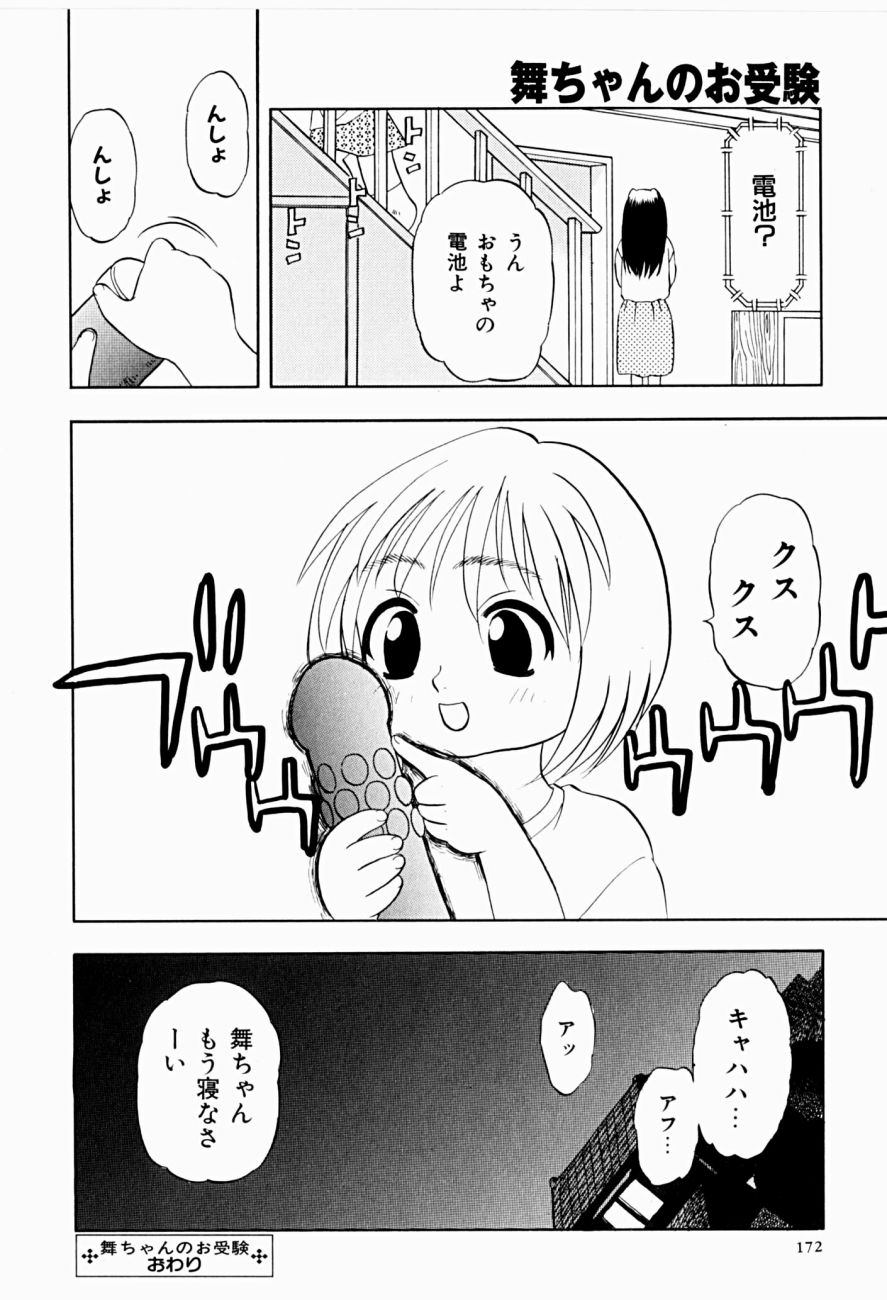 [にいるまけんじ] 菜摘がイク