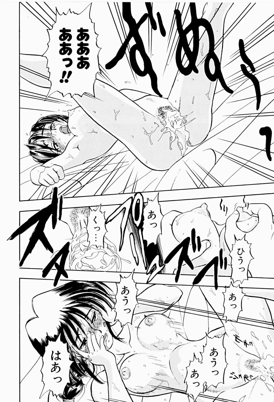 [にいるまけんじ] 菜摘がイク