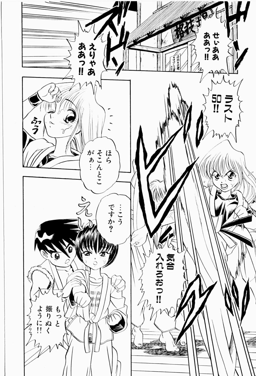 [にいるまけんじ] 菜摘がイク