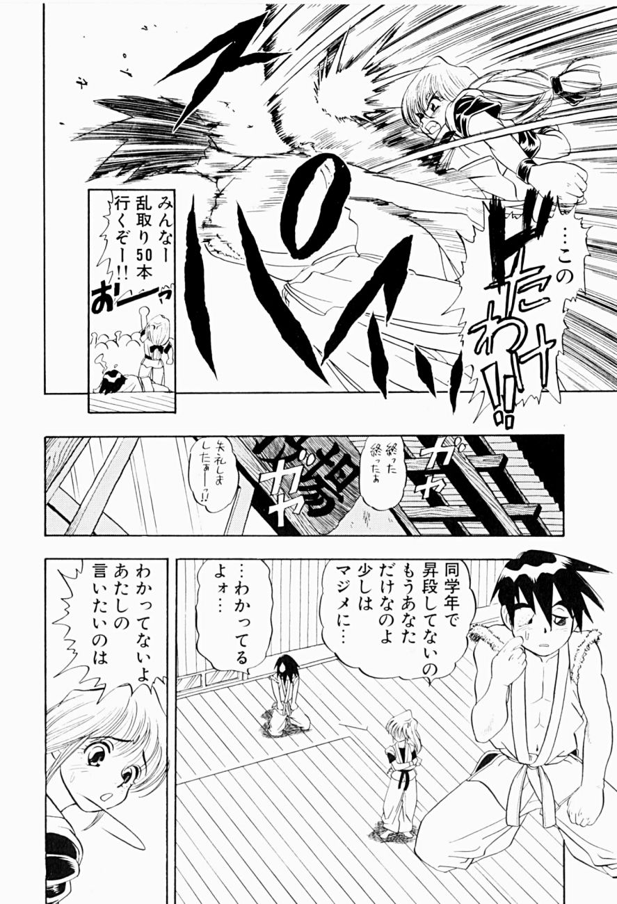 [にいるまけんじ] 菜摘がイク