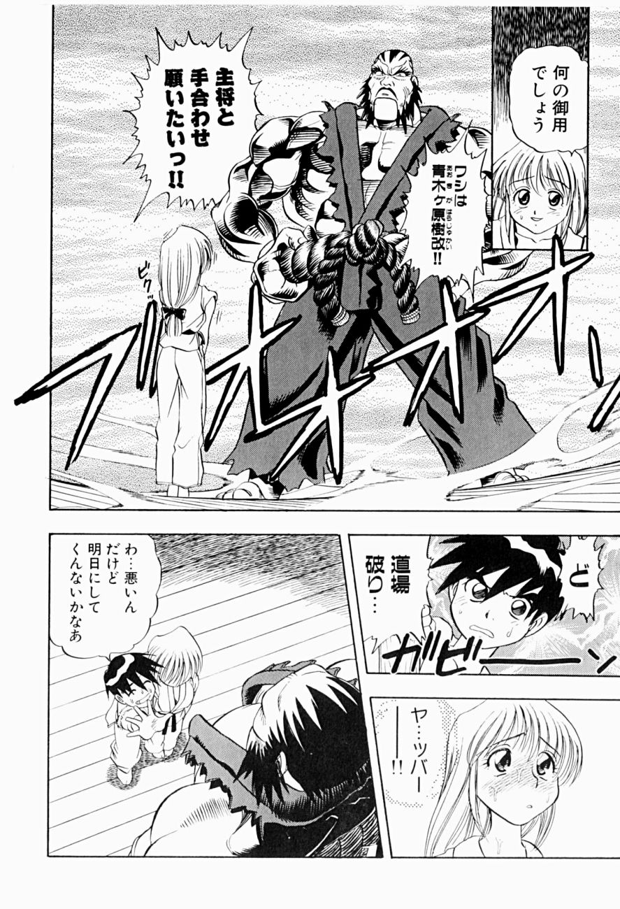 [にいるまけんじ] 菜摘がイク