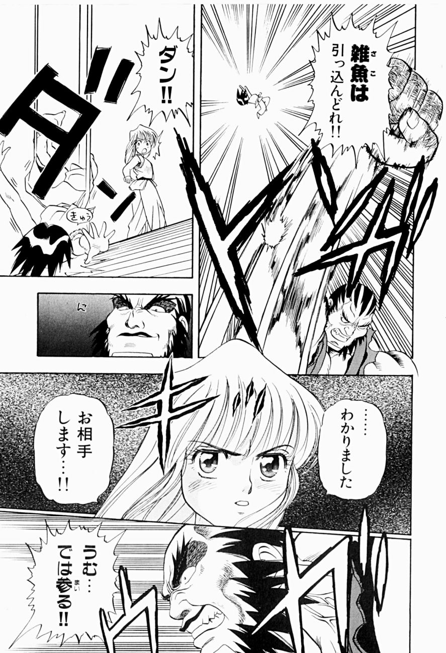 [にいるまけんじ] 菜摘がイク