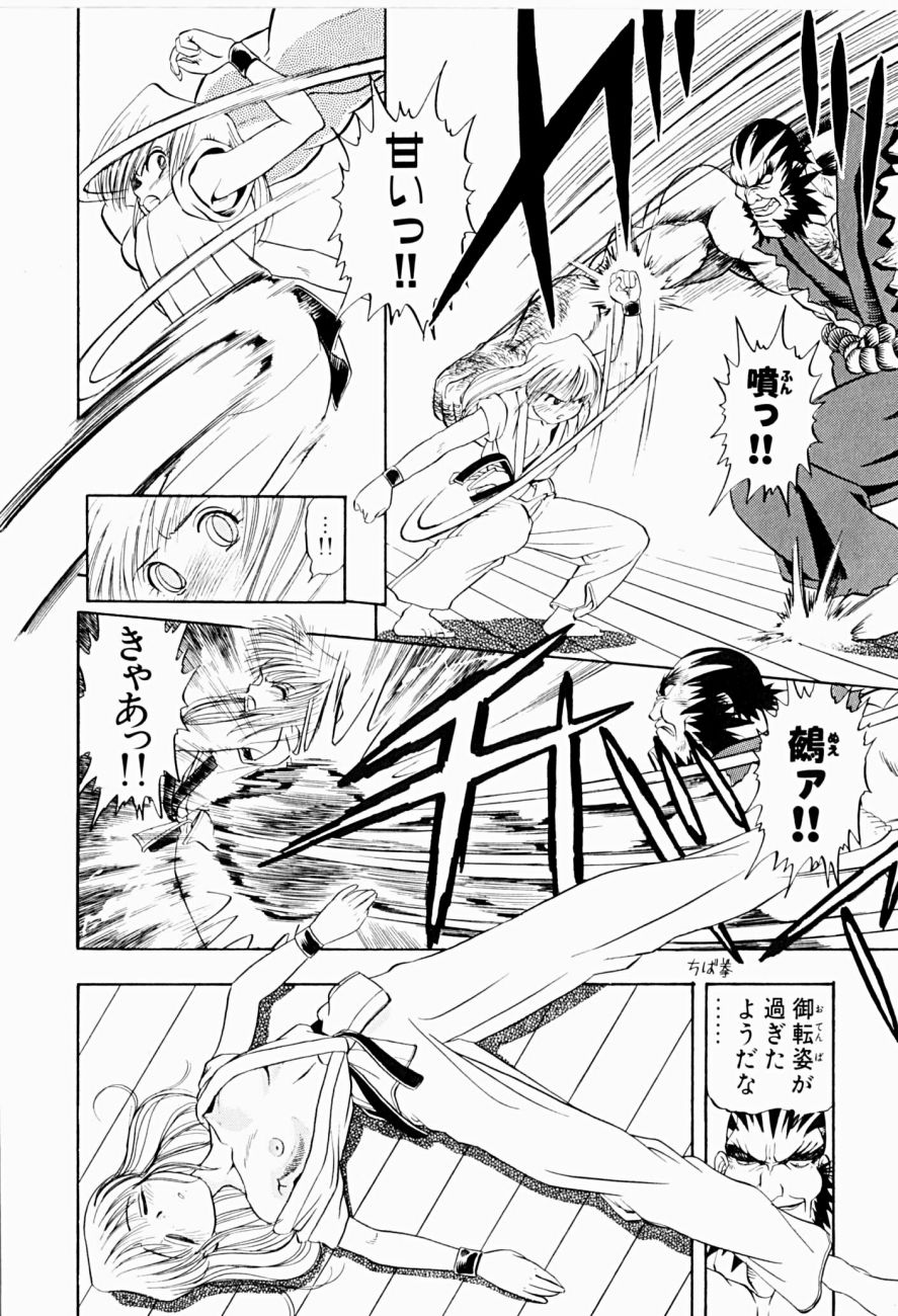 [にいるまけんじ] 菜摘がイク