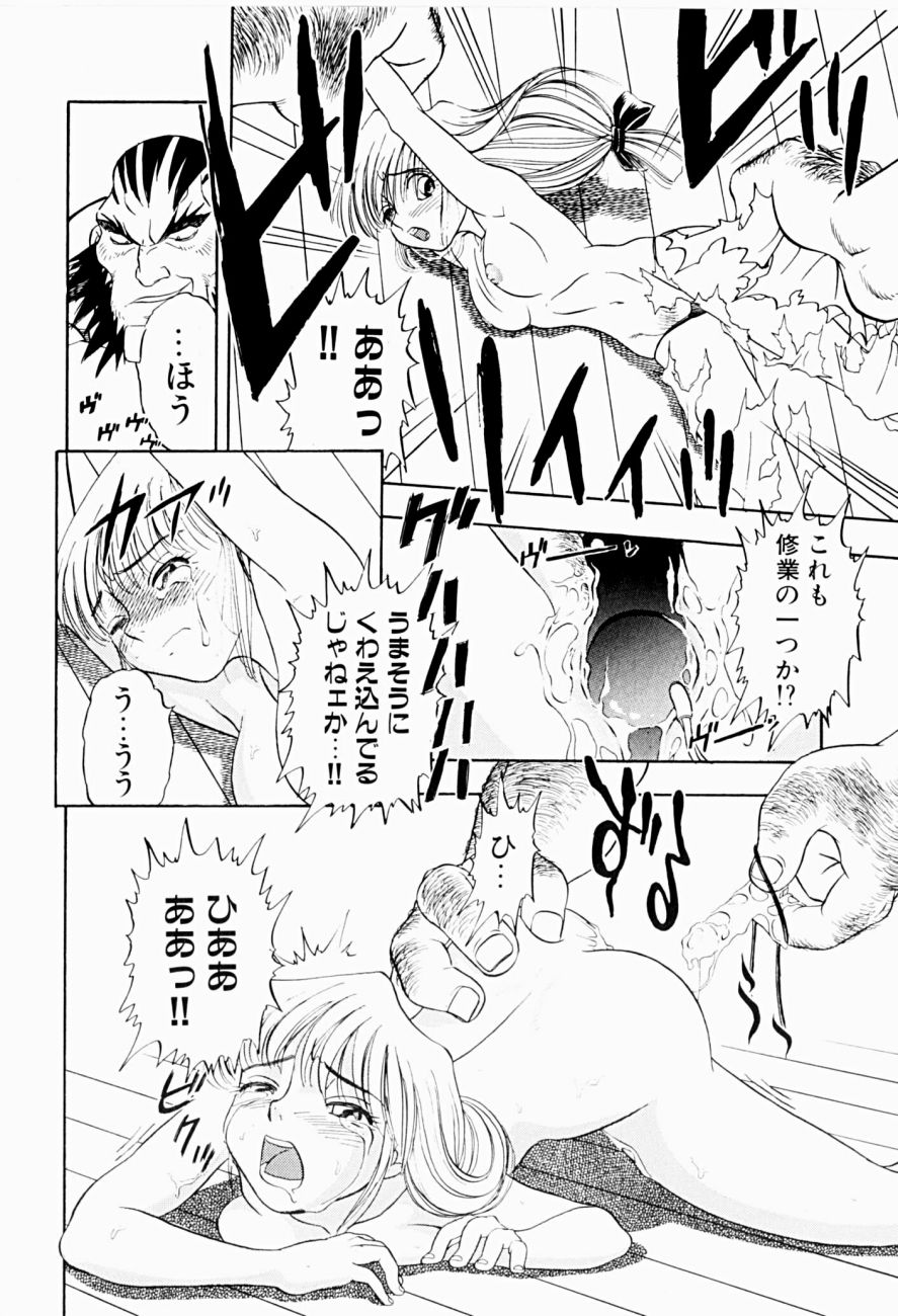 [にいるまけんじ] 菜摘がイク