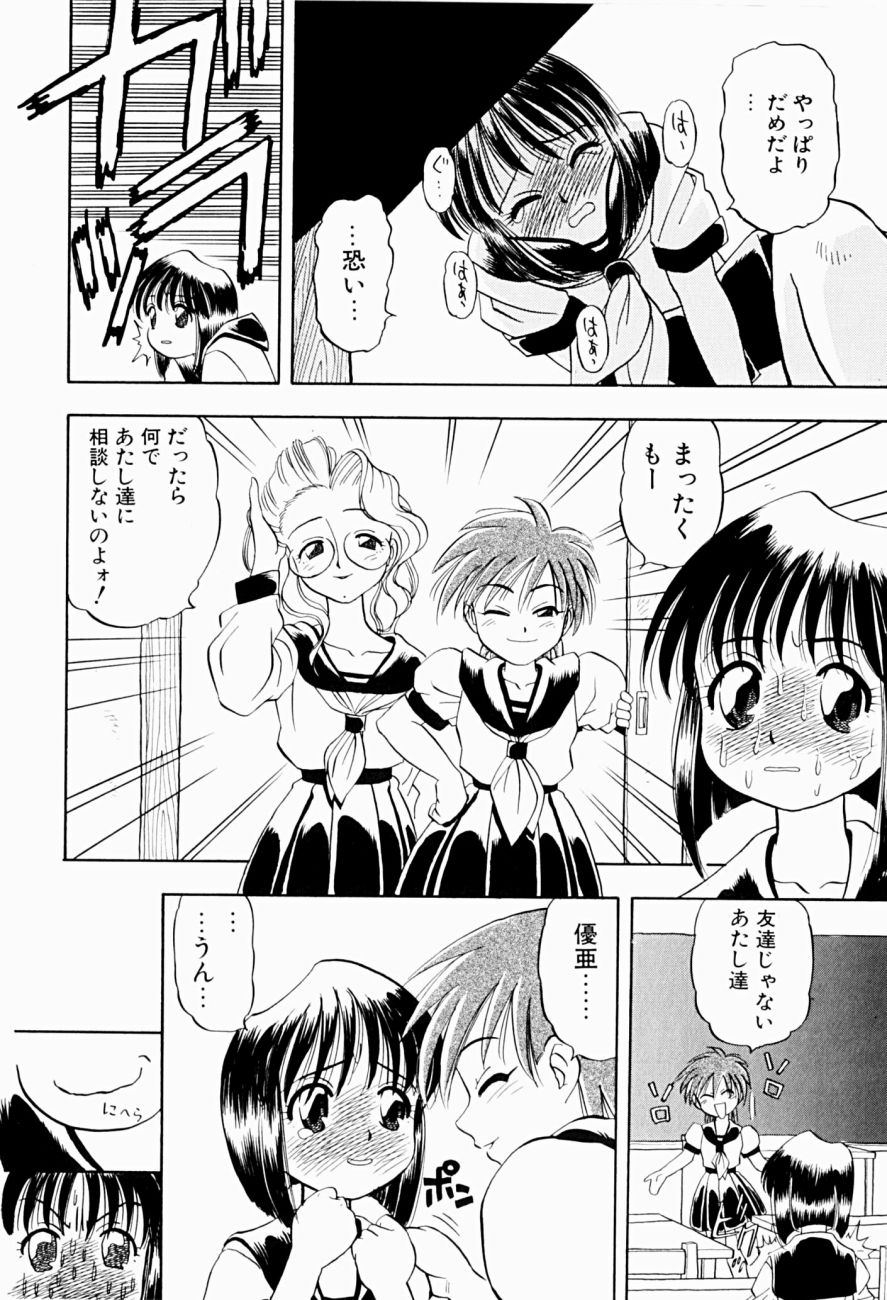 [にいるまけんじ] 菜摘がイク