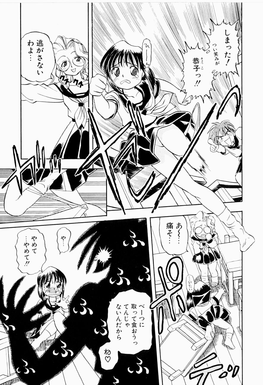 [にいるまけんじ] 菜摘がイク