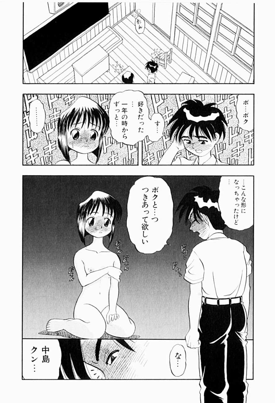 [にいるまけんじ] 菜摘がイク