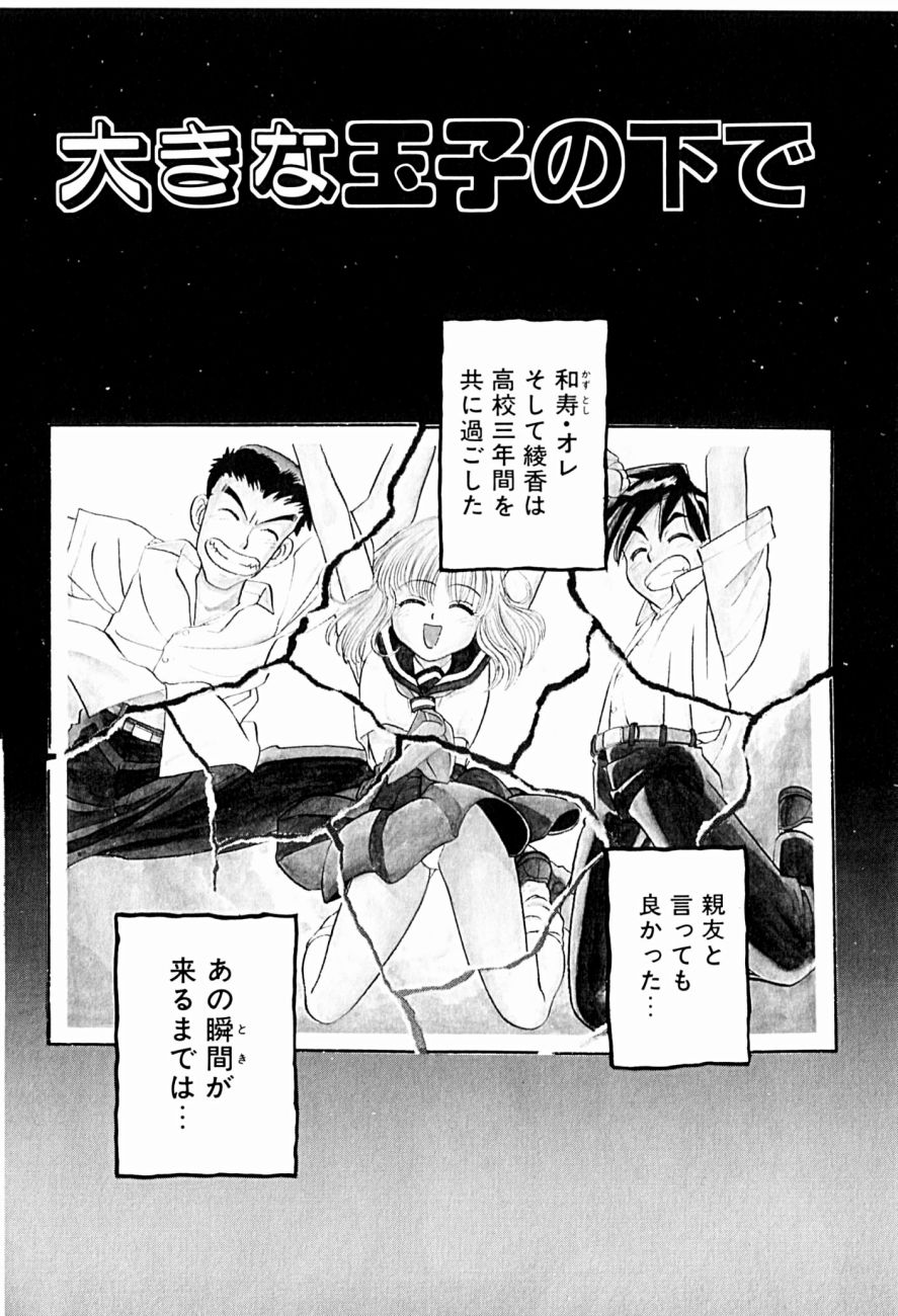 [にいるまけんじ] 菜摘がイク