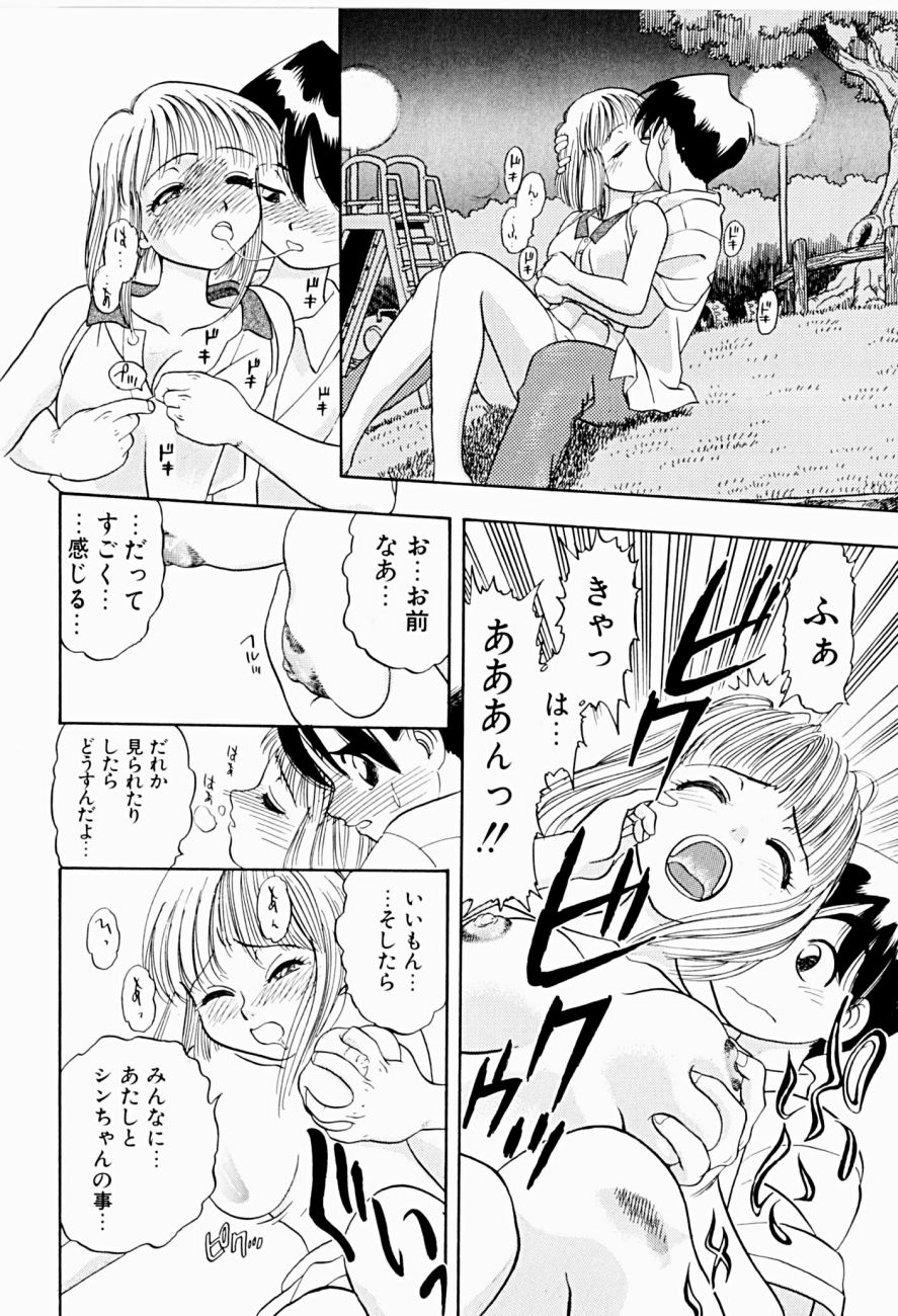 [にいるまけんじ] 菜摘がイク