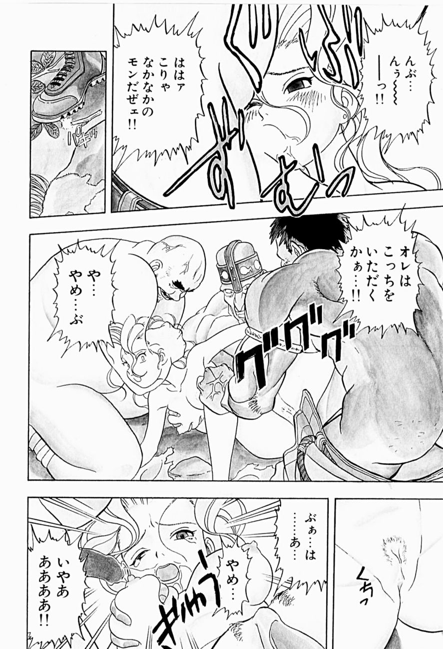 [にいるまけんじ] 菜摘がイク