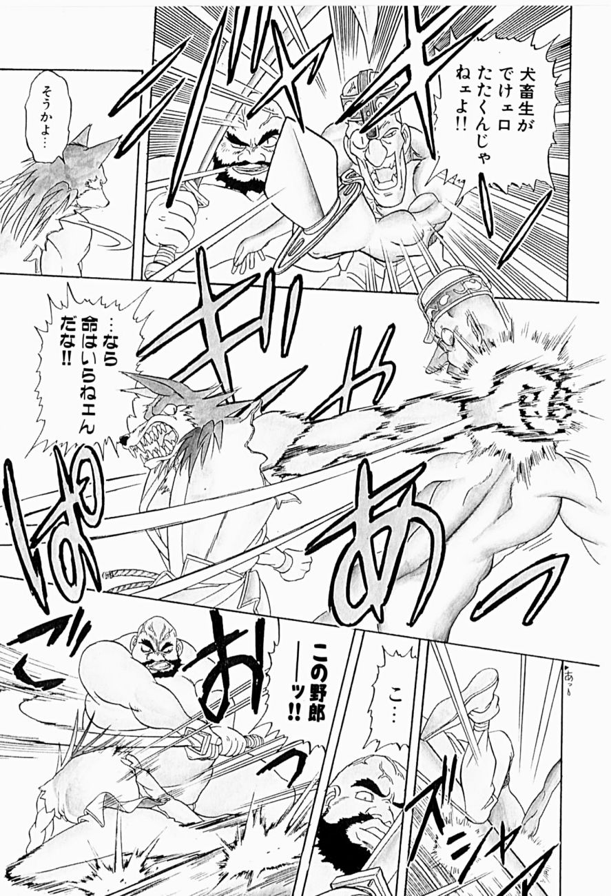 [にいるまけんじ] 菜摘がイク