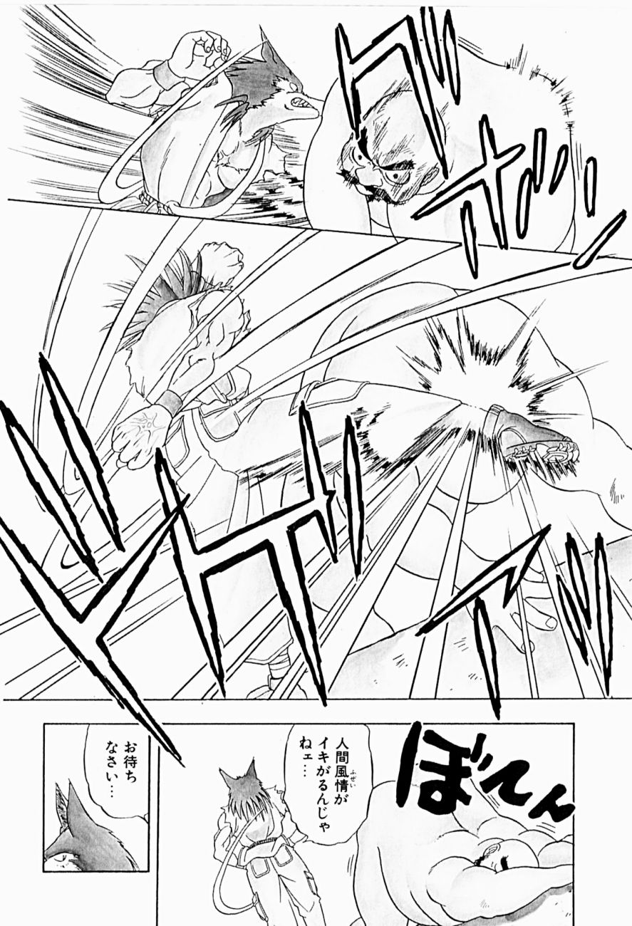 [にいるまけんじ] 菜摘がイク