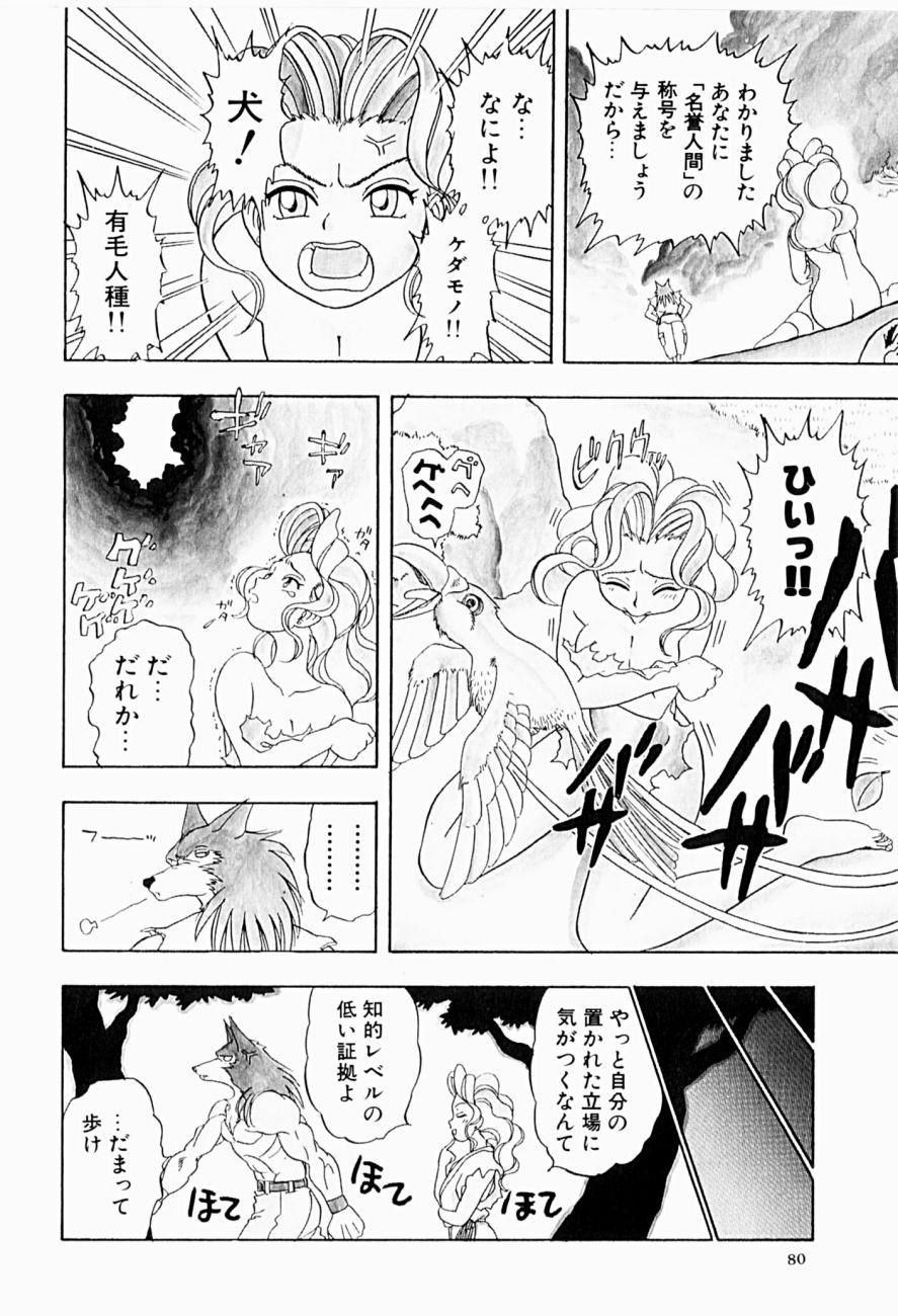 [にいるまけんじ] 菜摘がイク