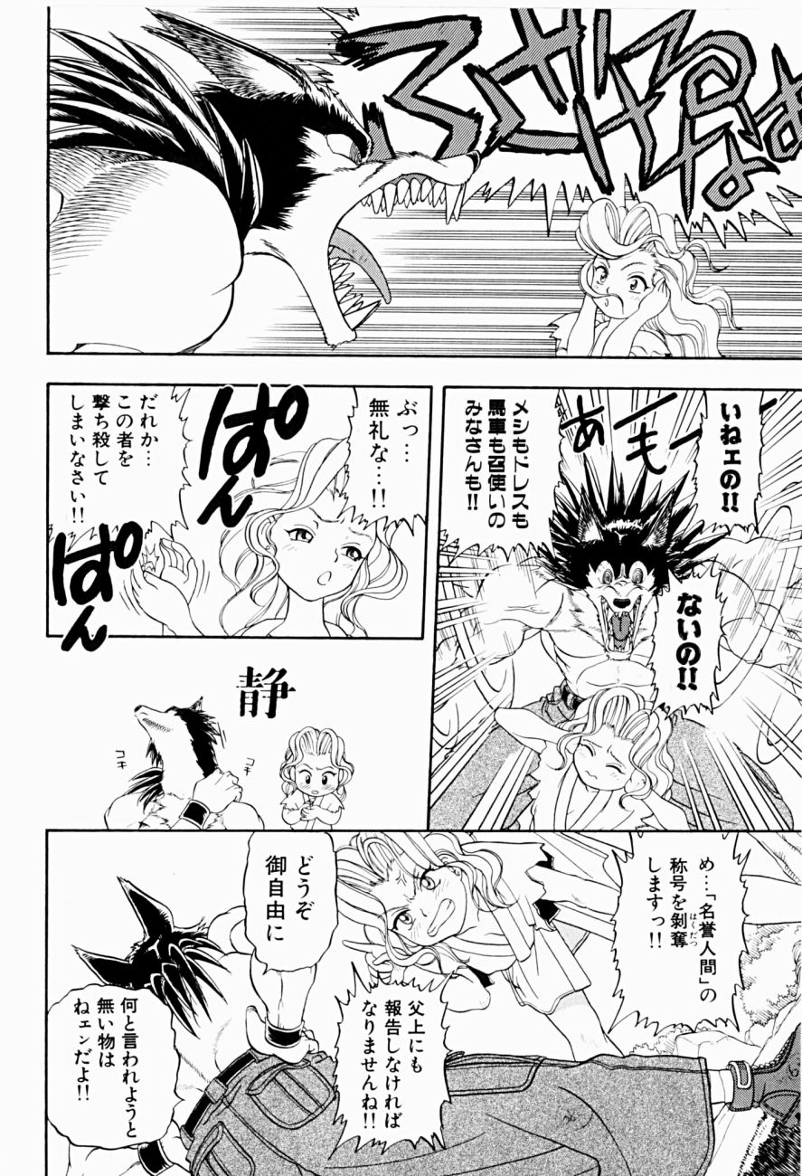 [にいるまけんじ] 菜摘がイク