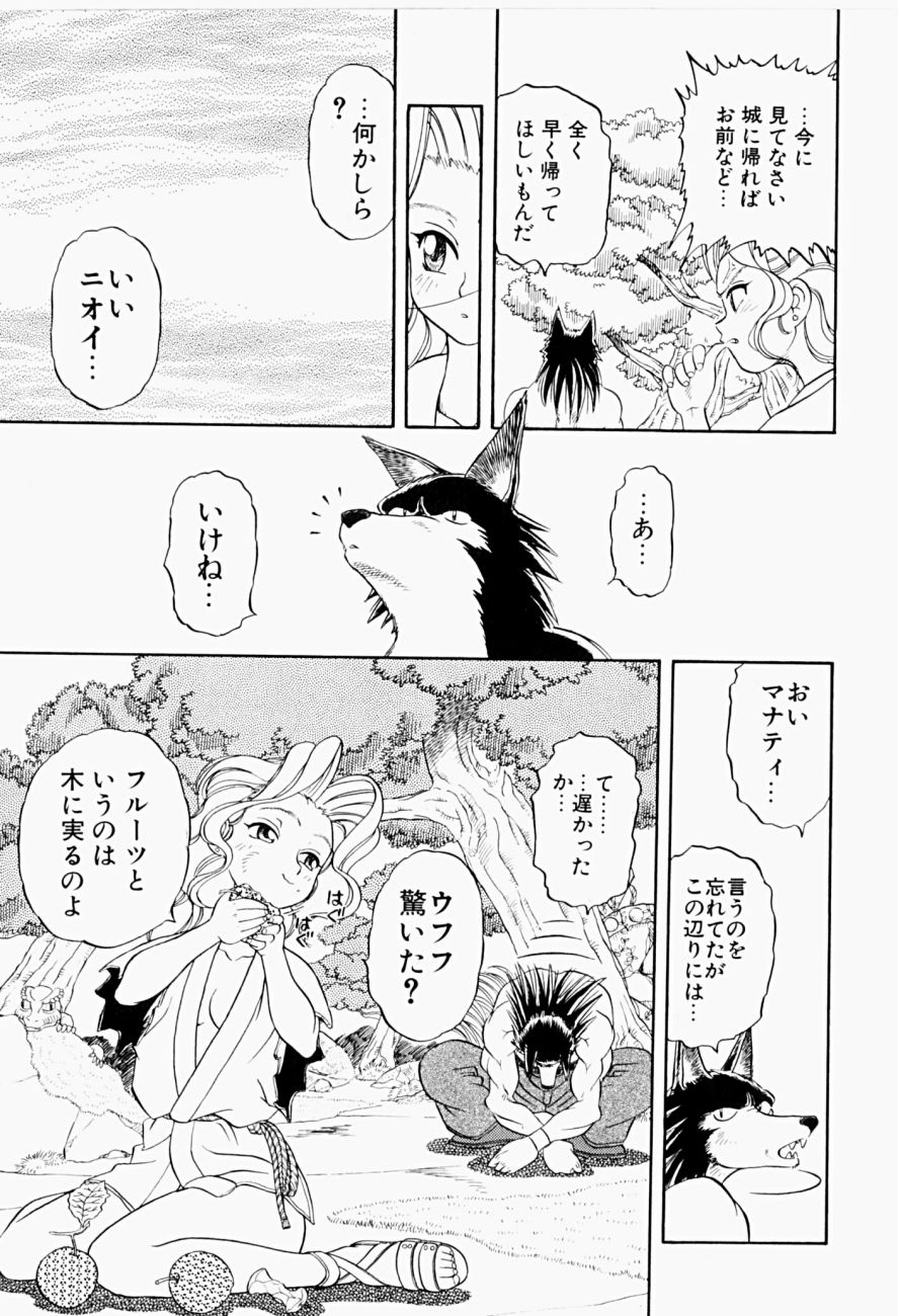 [にいるまけんじ] 菜摘がイク