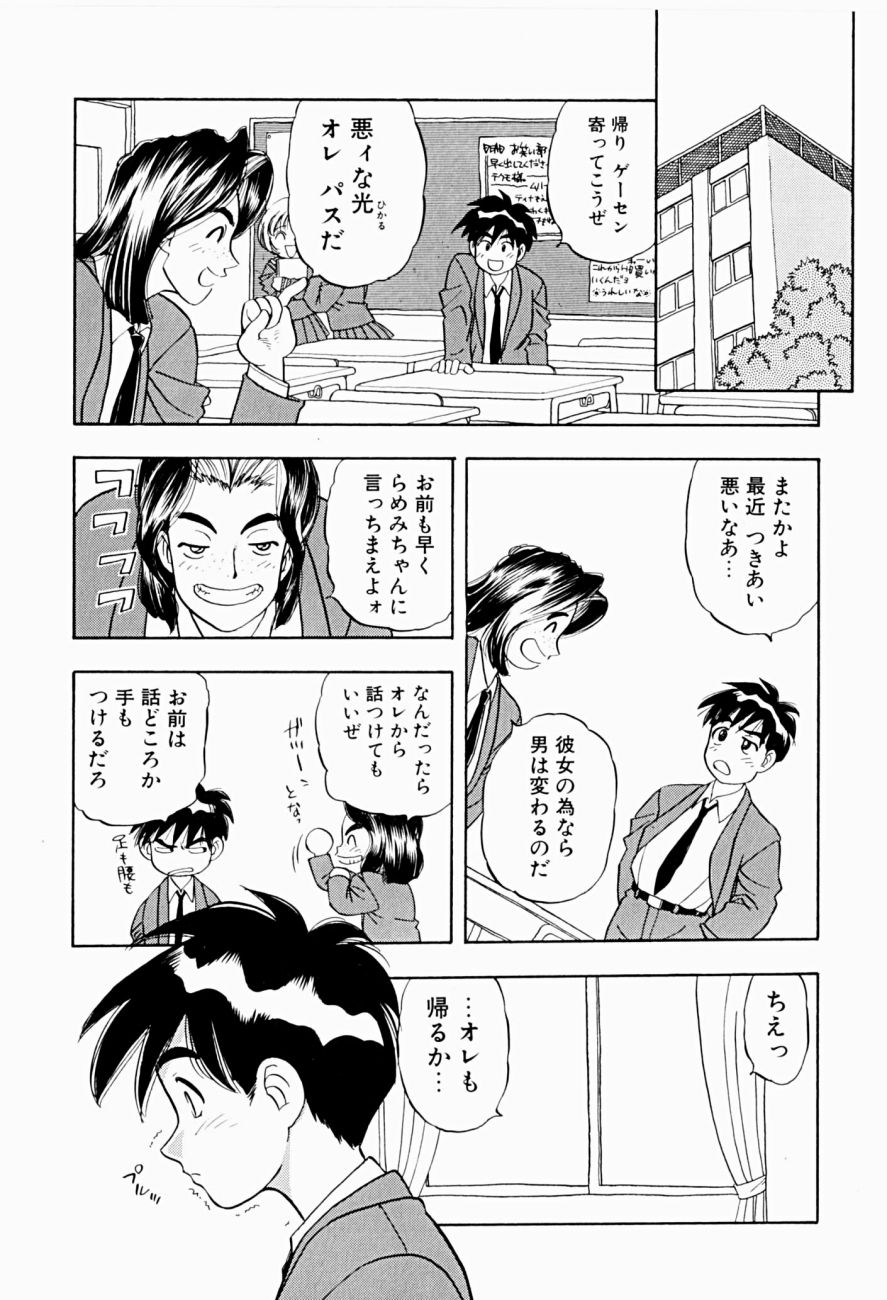 [にいるまけんじ] 菜摘がイク