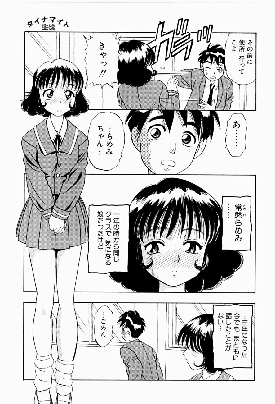[にいるまけんじ] 菜摘がイク