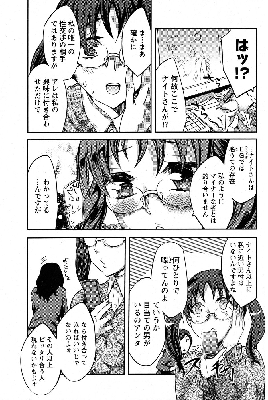 メンズヤング 2010年3月号