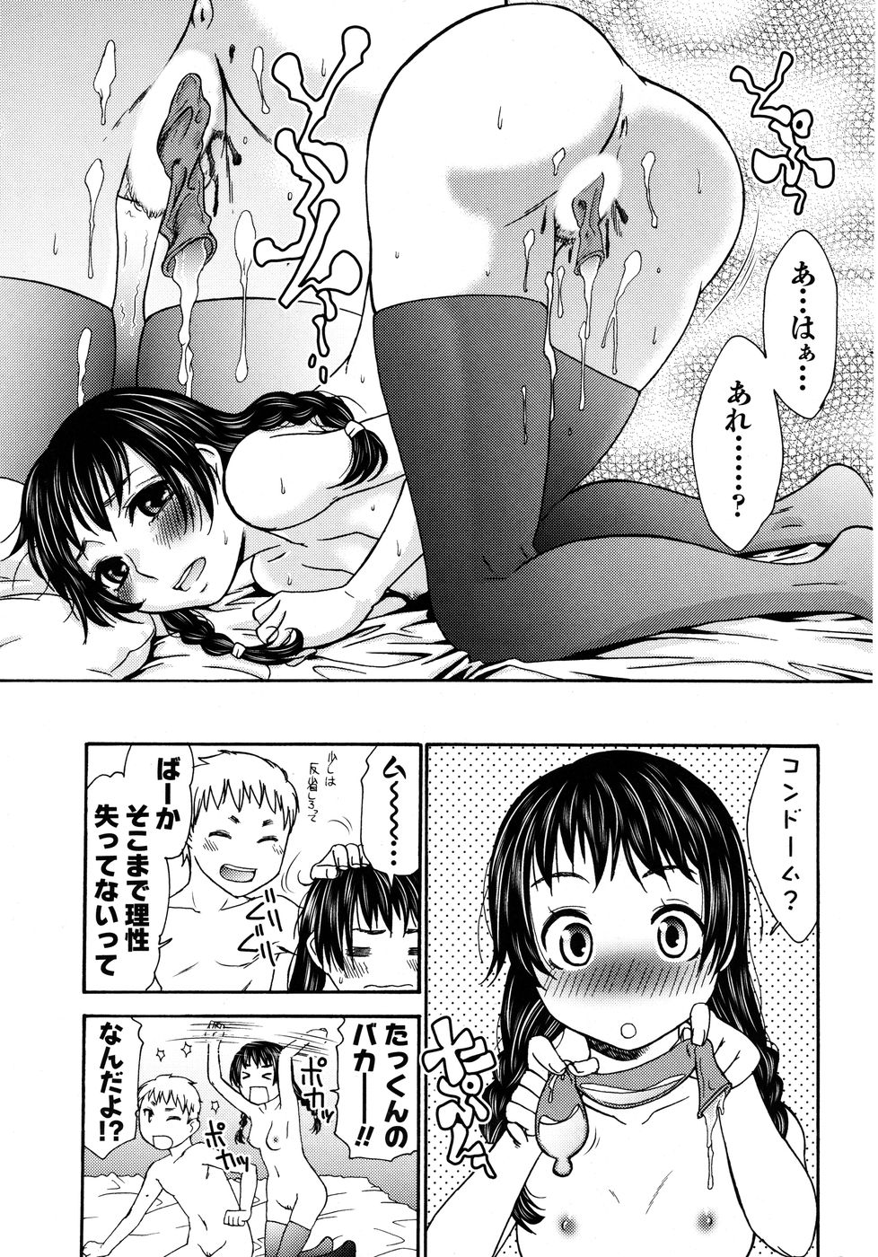 メンズヤング 2010年3月号