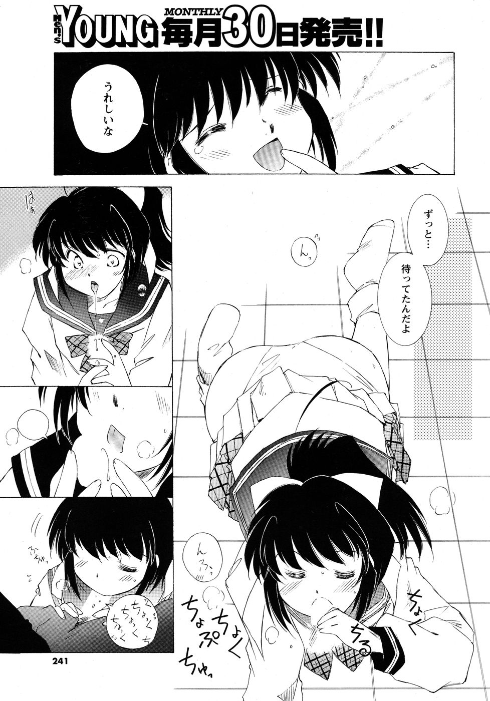 メンズヤング 2010年3月号