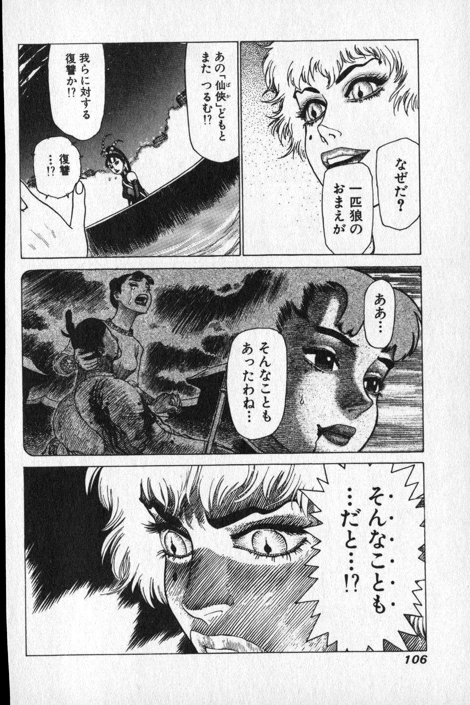 【山本貴嗣】チョア 【山本貴嗣】チョア