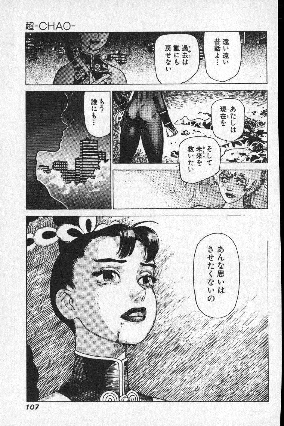 【山本貴嗣】チョア 【山本貴嗣】チョア