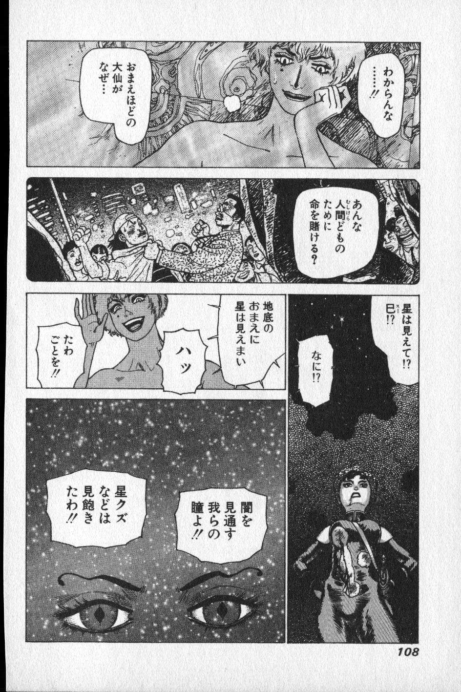 【山本貴嗣】チョア 【山本貴嗣】チョア