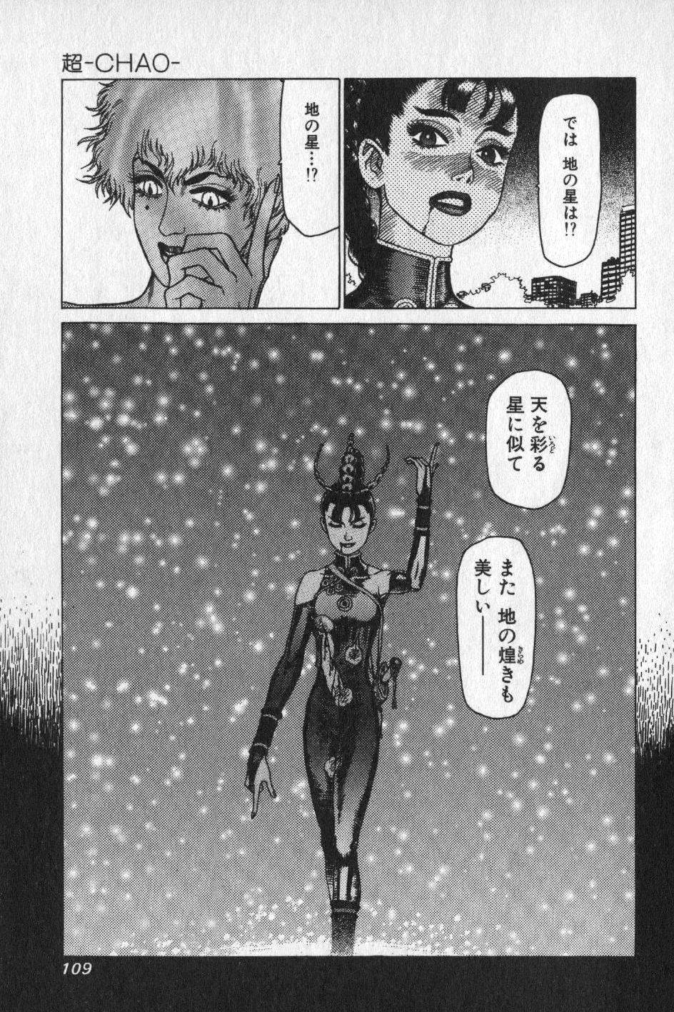 【山本貴嗣】チョア 【山本貴嗣】チョア