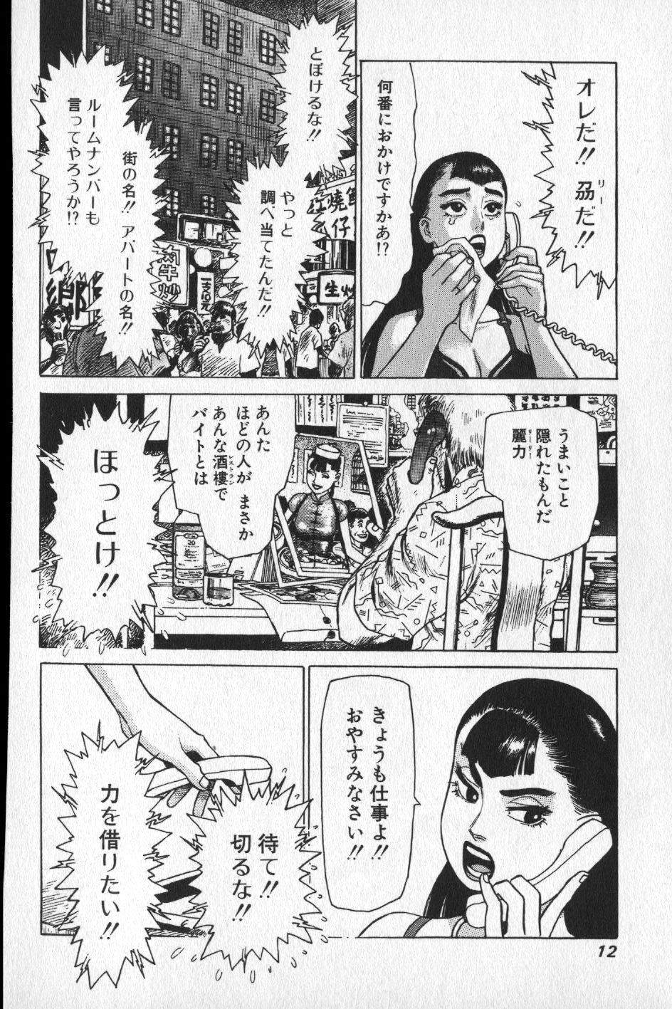 【山本貴嗣】チョア 【山本貴嗣】チョア