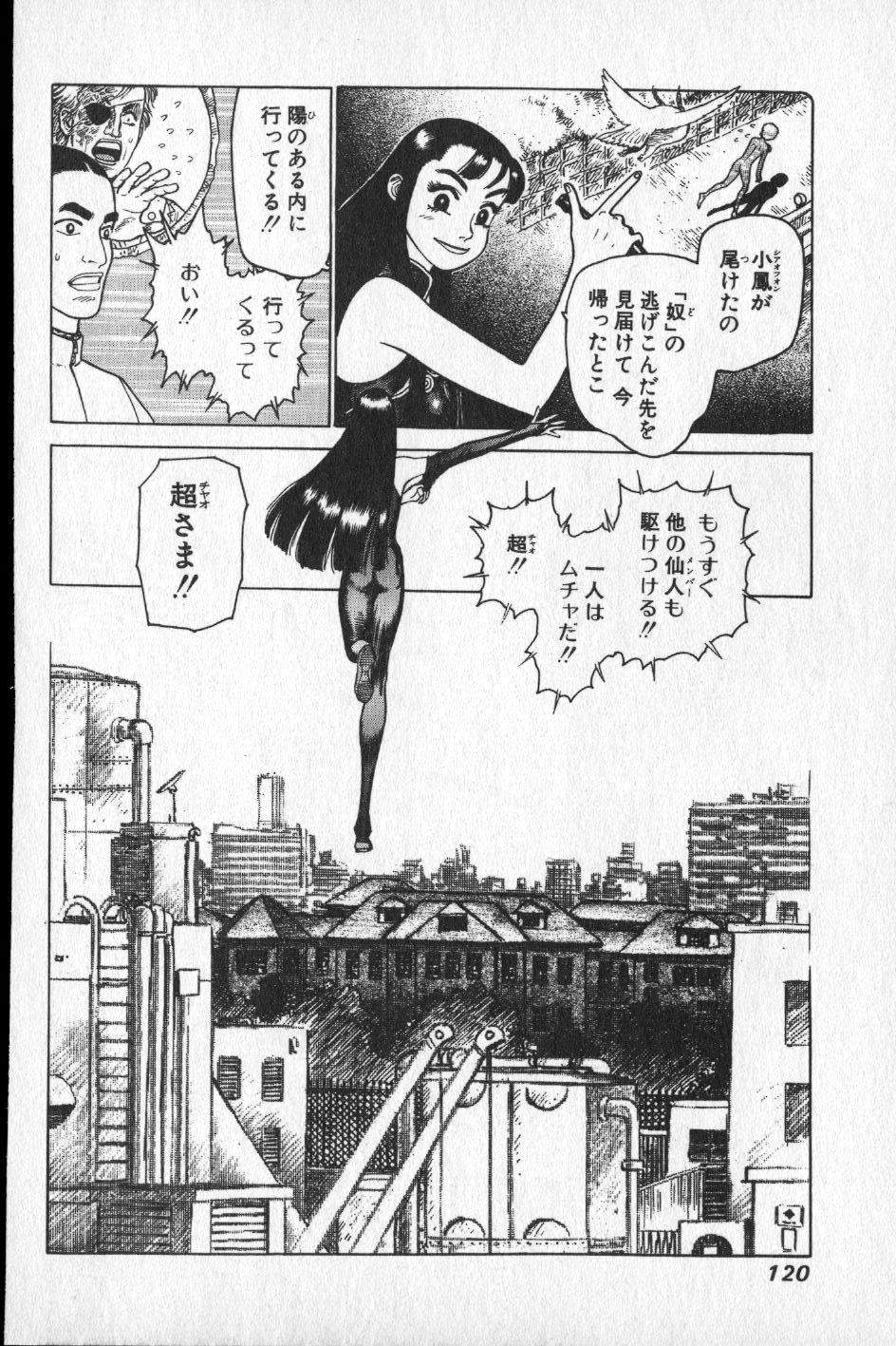 【山本貴嗣】チョア 【山本貴嗣】チョア