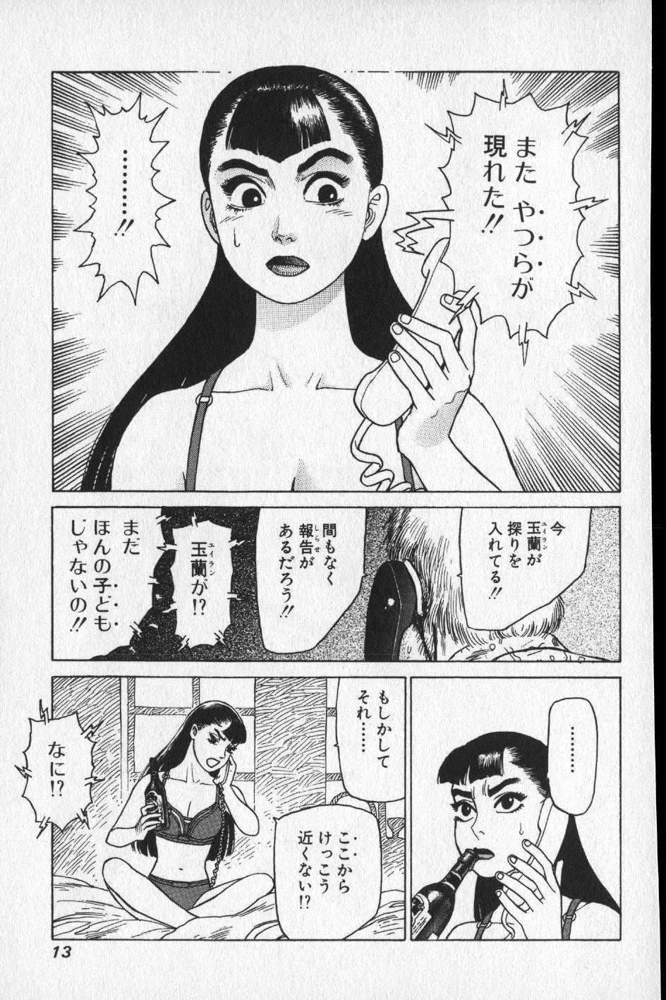 【山本貴嗣】チョア 【山本貴嗣】チョア